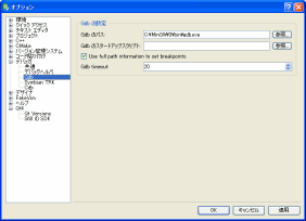 Gdb on the right path, Gdb the full path to the executable file. (For example: C:  MinGW  bin  gdb.exe)