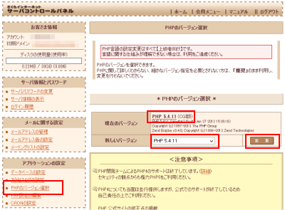 PHP設定 PHP設定