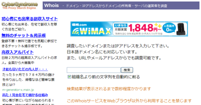 WHOIS SERVER LIST whois server list: